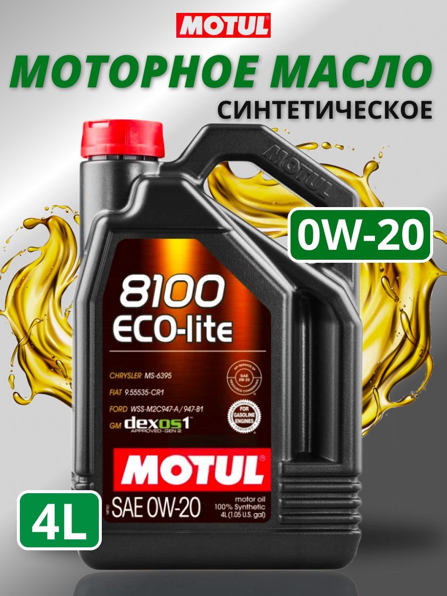 Eco lite 0w 20. 8100 Eco-Lite 0w-20. Motul 0w20 8100 Eco-Lite. Motul 8100 Eco-Lite 0w20 60l. Motul 8100 Eco-Lite 0w20 5 л.