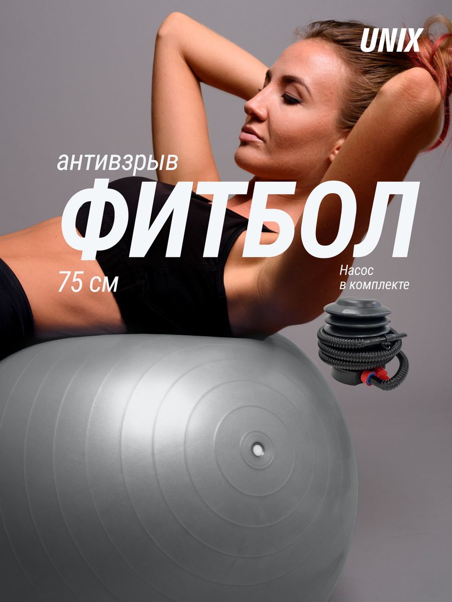 Gymnic С„РёС‚Р±РѕР» 75