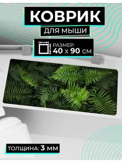 Большой коврик для мыши Бэтмен Batman Smart Use 150513649 купить за 486 ₽ в интернет-магазине Wildberries