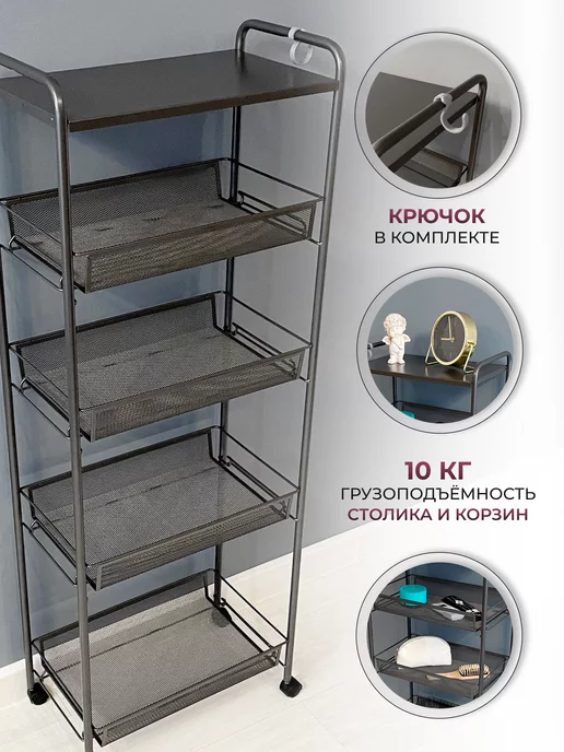 KEMAKS Этажерка металлическая в ванную на колесиках, серый, фото 4