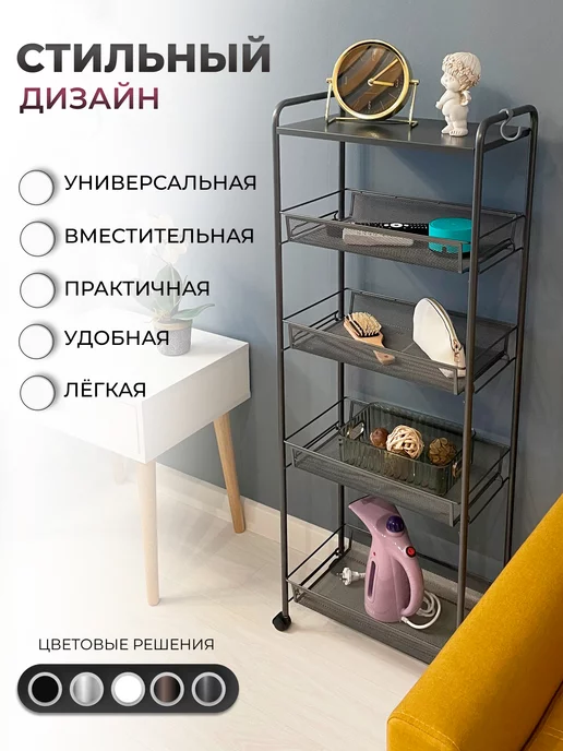 KEMAKS Этажерка металлическая в ванную на колесиках, серый, фото 7