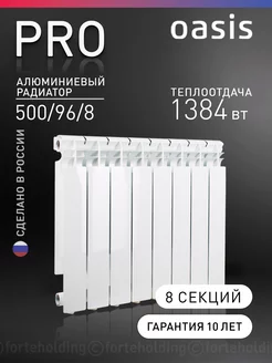 Алюминиевый радиатор отопления 500 96 8 OASIS 109174411 купить за 6 679 ₽ в интернет-магазине Wildberries