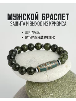 KnotStore.ru Оберег с защитный Дзи