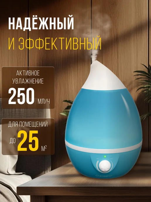 Ecostar Увлажнитель воздуха для дома ультразвуковой HAPPY, голубой, фото 8