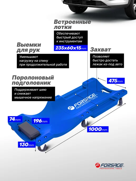 FORSAGE Подкатной лежак для автомобиля, 1000х475х130мм, 1000x475x130 мм, фото 3