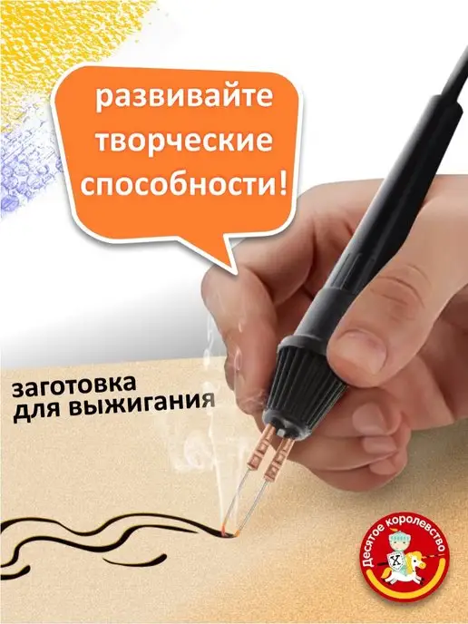 ДЕСЯТОЕ КОРОЛЕВСТВО Доска для выжигания с рисунком разделочная Фрукты, вариант, фото 4