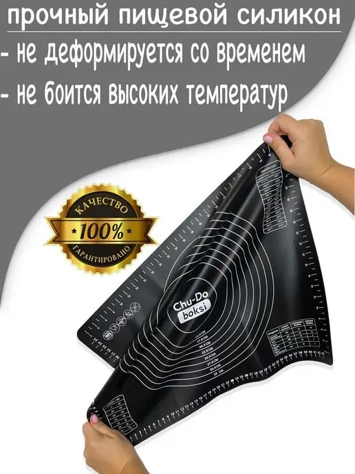Chu-Do boksi Силиконовый коврик для выпечки и раскатки теста, черный, фото 6