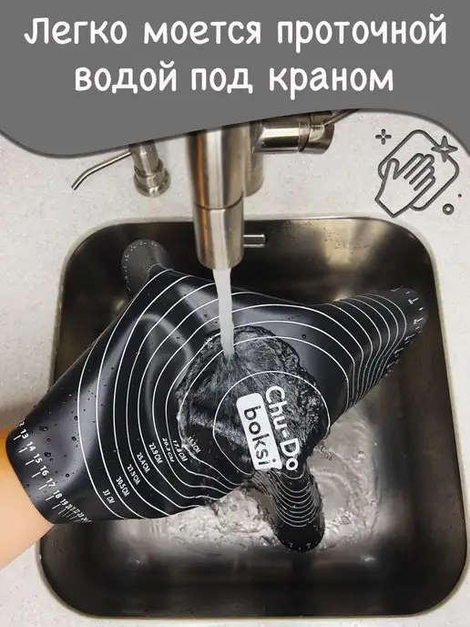 Chu-Do boksi Силиконовый коврик для выпечки и раскатки теста, черный, фото 8