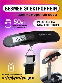 Весы для чемодана и багажа электронные ручные до 50 кг TDMElectric 109189360 купить за 693 ₽ в интернет-магазине Wildberries