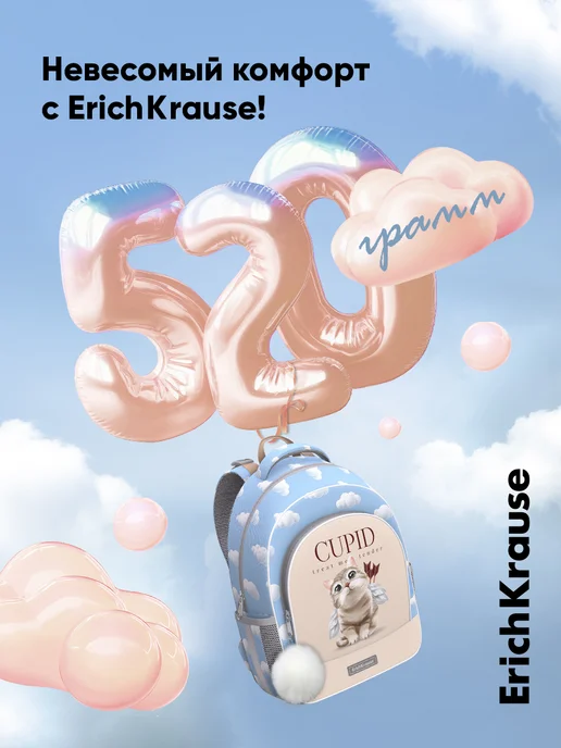 ErichKrause Рюкзак школьный для девочки Ergoline 15L, 15 л, фото 3