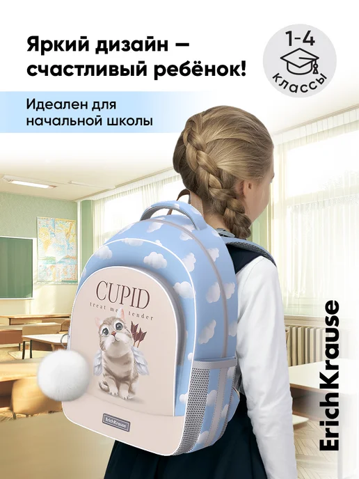 ErichKrause Рюкзак школьный для девочки Ergoline 15L, 15 л, фото 4