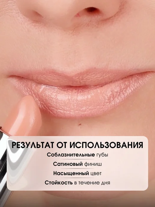 KIKI Помада для губ глянцевая бежевая Velvet № 822, № 822, бежевый, фото 5
