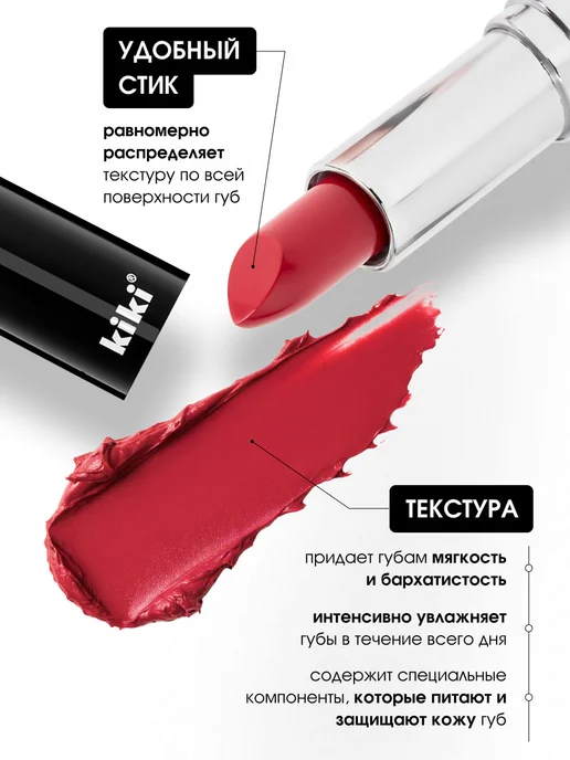KIKI Помада для губ глянцевая бежевая Velvet № 822, № 816, розовый, фото 3