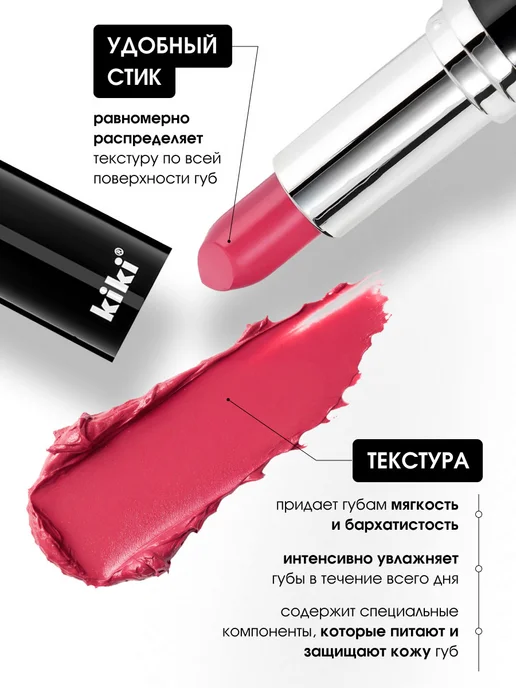 KIKI Помада для губ глянцевая бежевая Velvet № 822, № 808, розовый, фото 3