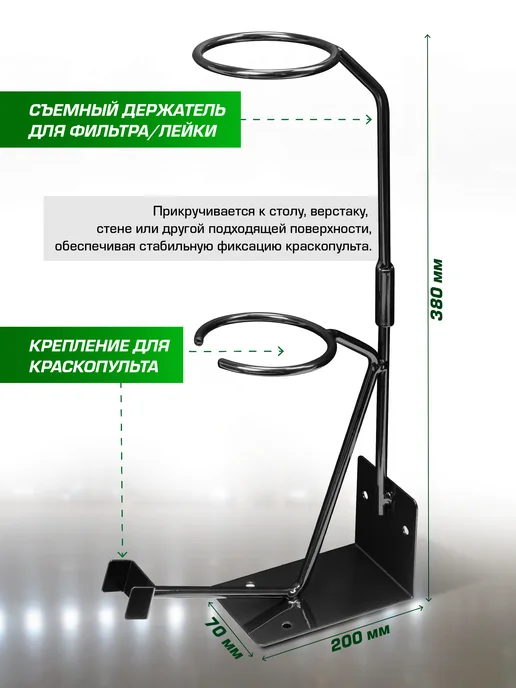 Rockforce Держатель для краскопультов универсальный, зеленый, фото 2
