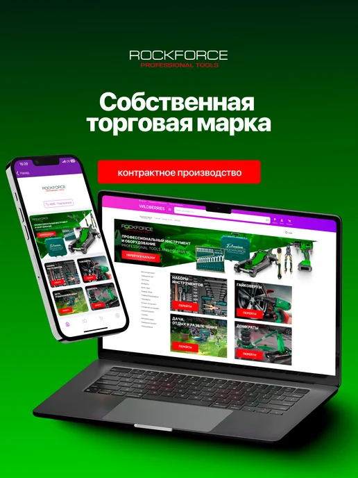 Rockforce Держатель для краскопультов универсальный, зеленый, фото 8