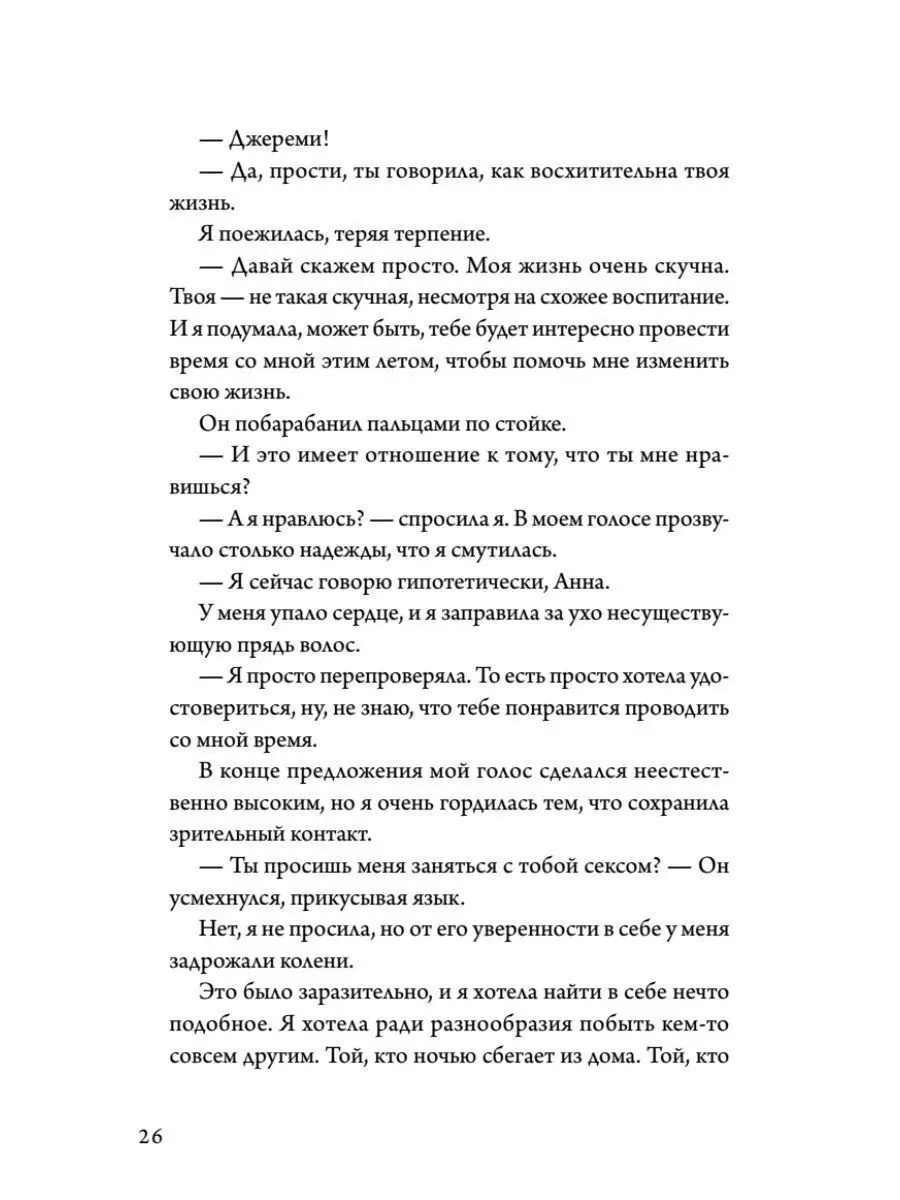 Лето, хлопья, баскетбол! ПИТЕР 109245803 купить за 273 ₽ в  интернет-магазине Wildberries