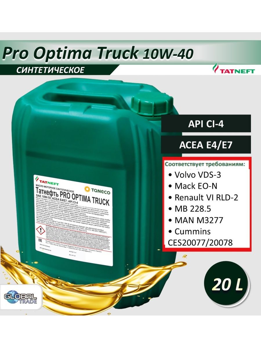 Масло татнефть 5w40 характеристики. TATNEFT Pro Optima Truck 10w-40. Моторное масло Татнефть Pro Optima track 10w40 4л. Pro Optima Truck 10w30.