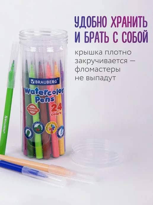Brauberg Фломастеры для рисования набор 24 цвета, Premium, 24 цв., фото 4