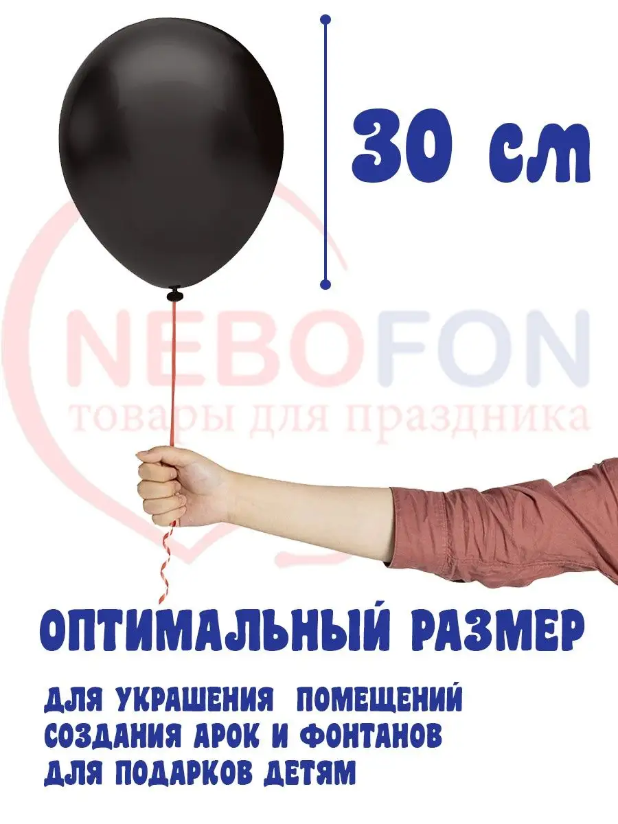 Воздушные шары черно-золотые 100 штук Фотозона Nebofon 109249161 купить за  583 ₽ в интернет-магазине Wildberries