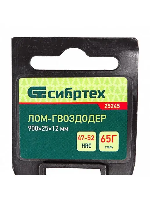 СИБРТЕХ Лом-гвоздодер 900х25х12мм 25245, синий, фото 6