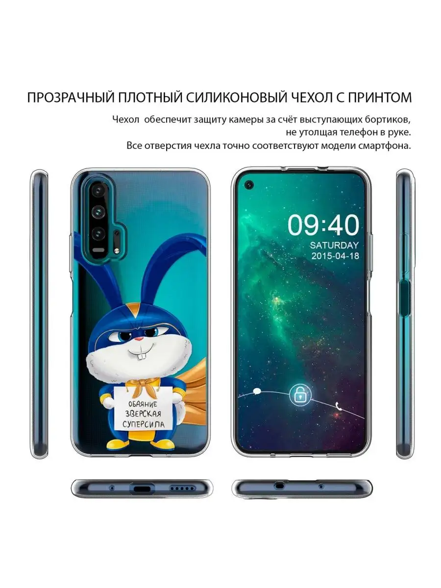 Чехол на Хонор 20 про (Honor 20 pro) Расчехлидзе 109253728 купить за 316 ₽  в интернет-магазине Wildberries