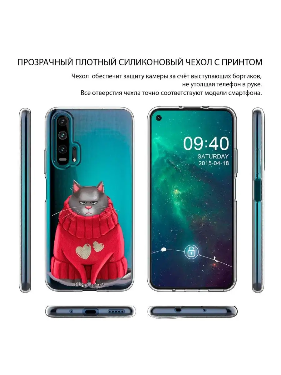 Чехол на Хонор 20 про (Honor 20 pro) Расчехлидзе 109253920 купить за 283 ₽  в интернет-магазине Wildberries