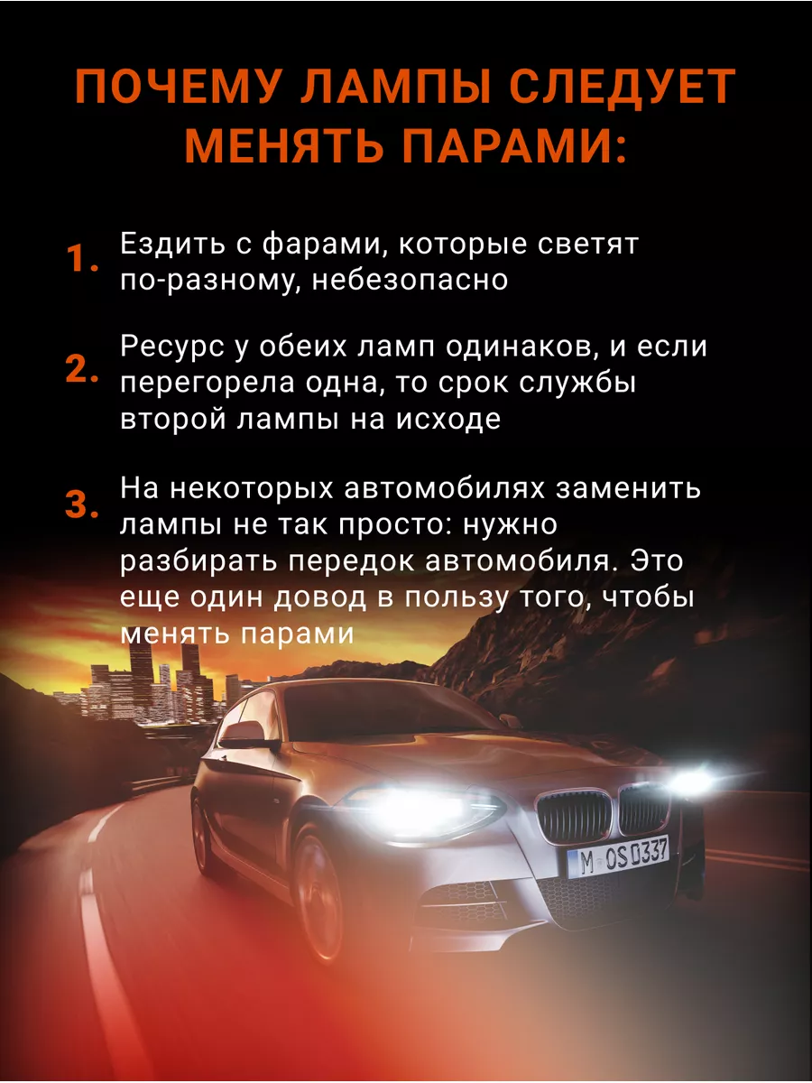 Галогенная автолампа NIGHT BREAKER H4 64193NL-HCB Osram 109254977 купить за  2 317 ₽ в интернет-магазине Wildberries