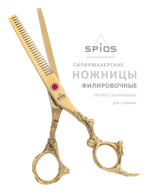Spios Ножницы парикмахерские филировочные 6.0, вариант