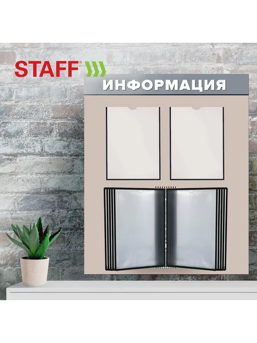 STAFF Демосистема настенная на 10 панелей, вариант, фото 4