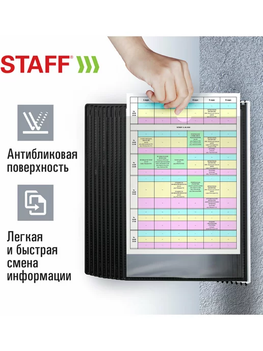 STAFF Демосистема настенная на 10 панелей, вариант, фото 5
