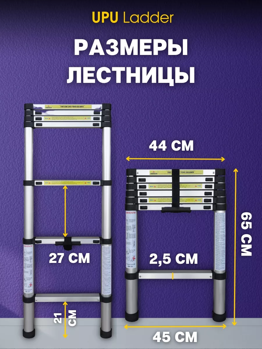 Лестница телескопическая UPU Ladder UP200 2 м UPU Ladder 109262334 купить в  интернет-магазине Wildberries