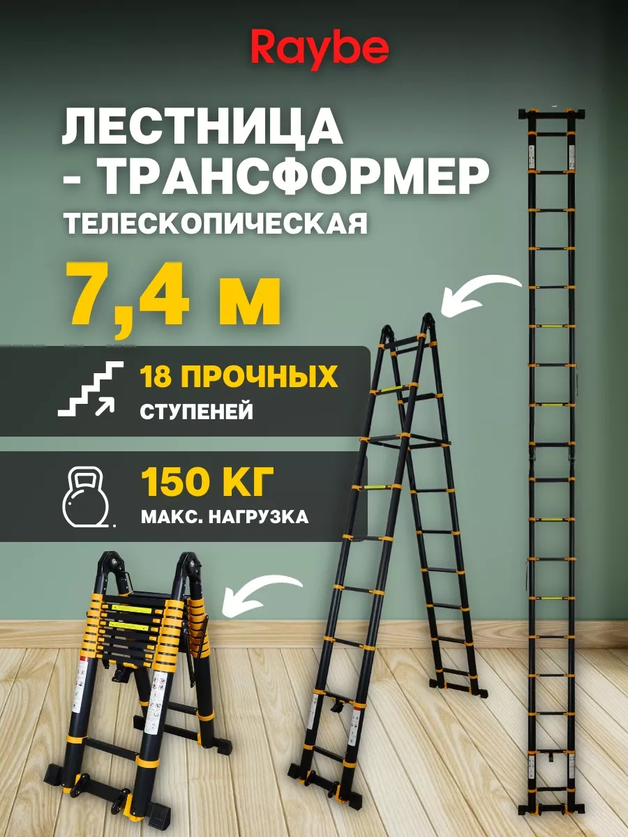 Лестница-трансформер...