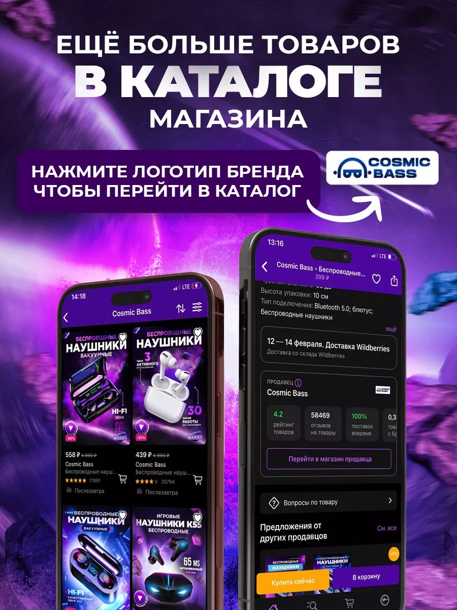 Наушники беспроводные для iPhone и Android Cosmic Bass 109266137 купить за  309 ₽ в интернет-магазине Wildberries