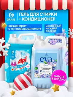 Гель для стирки Alpi Duo 2в1 + кондиционер для белья Eva 5л GRASS 109266696 купить за 1 529 ₽ в интернет-магазине Wildberries