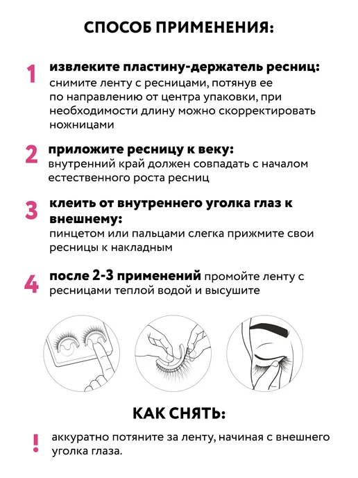 MIAMITATS Накладные ресницы многоразовые лисий эффект, черный, фото 6