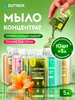 Жидкое мыло для рук 5 литров DUTYBOX 1068100219 купить за 564 ₽ в интернет‑магазине Wildberries