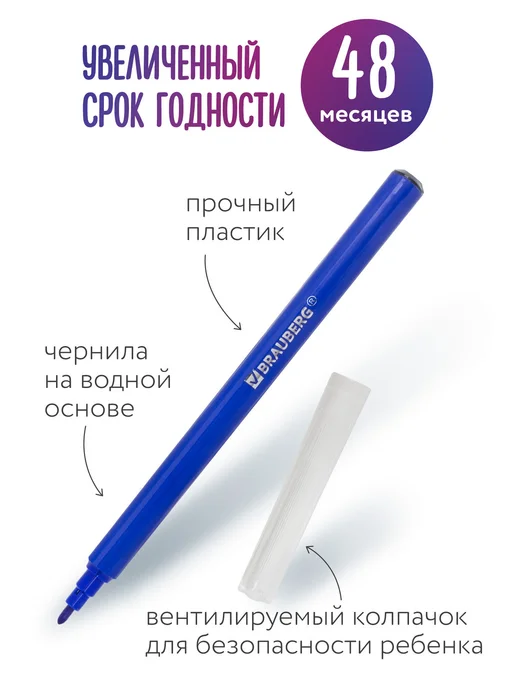 Brauberg Фломастеры для рисования для детей 36 цв, вариант, фото 6