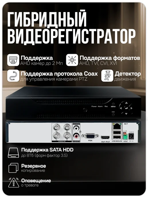 Ps-Link Комплект видеонаблюдения AHD KIT-C201HDC, вариант, фото 4