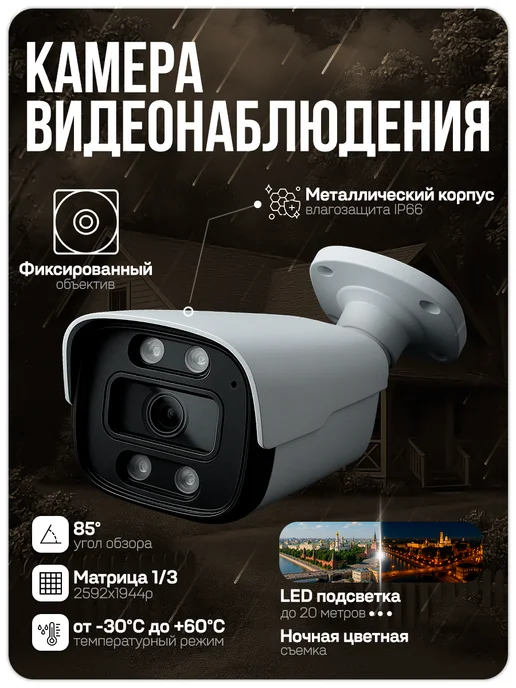 Ps-Link Комплект видеонаблюдения уличный AHD KIT-C508HDC, вариант, фото 3