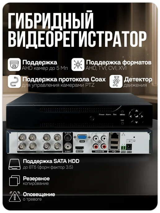 Ps-Link Комплект видеонаблюдения уличный AHD KIT-C508HDC, вариант, фото 4