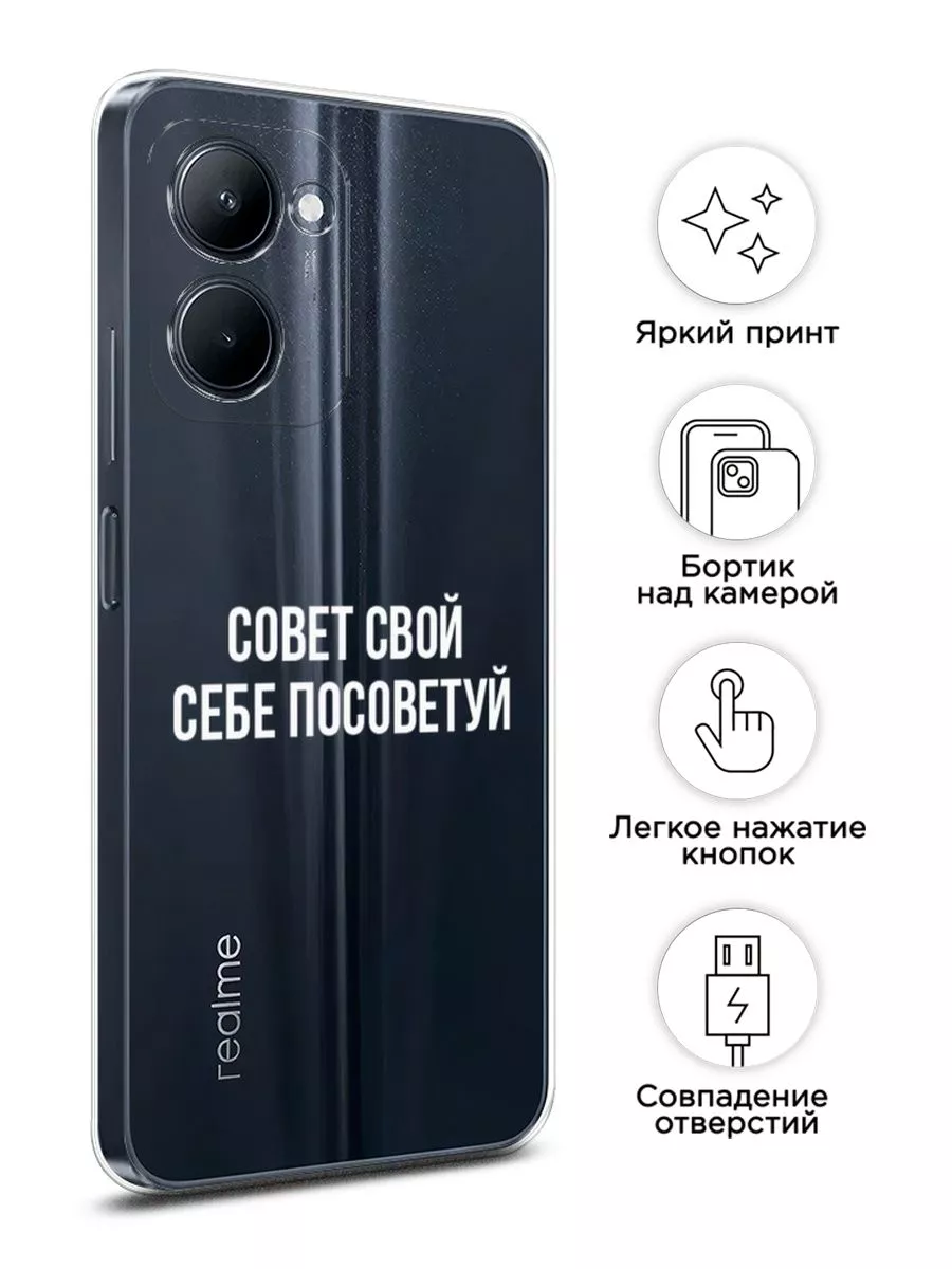 Чехол на Realme C33 с рисунком Realme 109278868 купить за 279 ₽ в  интернет-магазине Wildberries