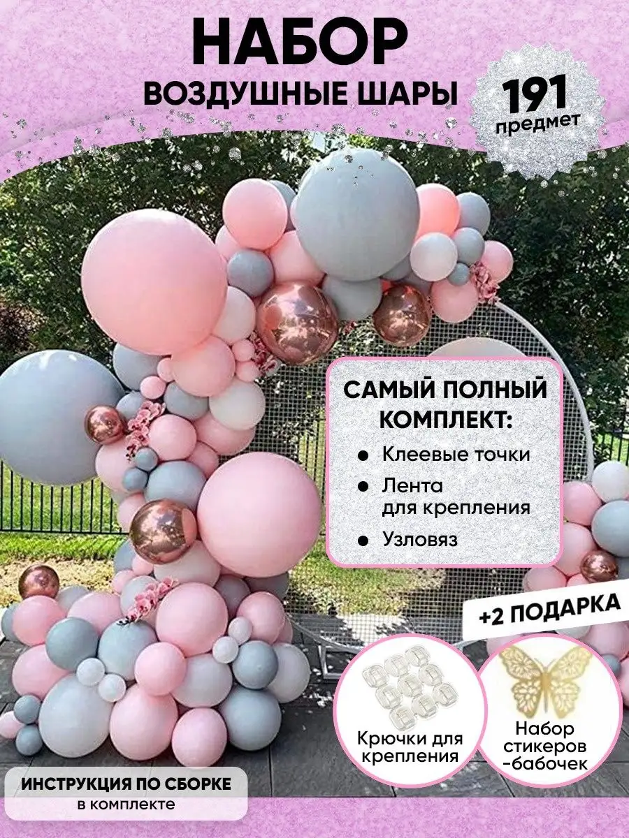 Доставка воздушных шаров в Харькове - удобно с интернет-магазином 