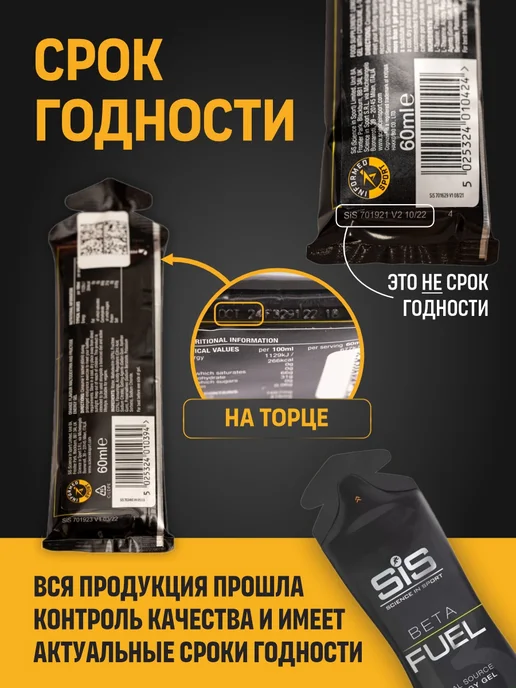 SiS SCIENCE IN SPORT Энергетические гели Beta Fuel 5 x 60 мл, Клубника - Лайм, 5x60, 60 мл, фото 3