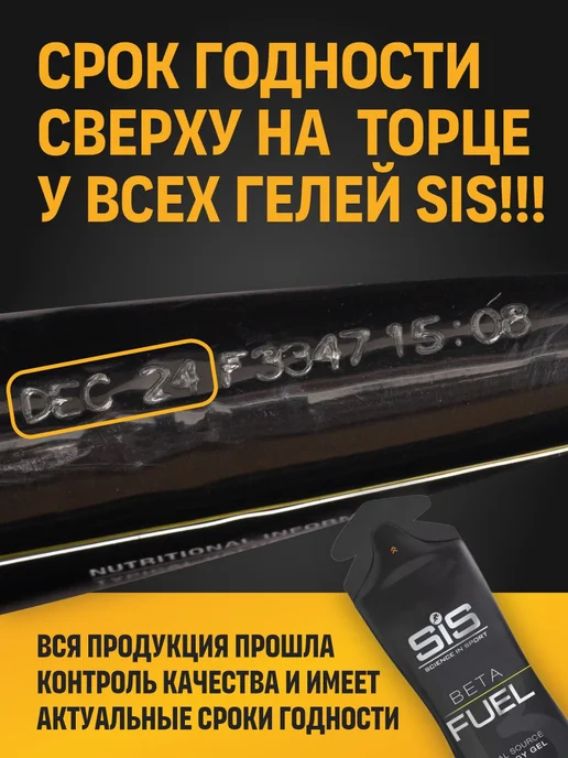 SiS SCIENCE IN SPORT Энергетические гели Beta Fuel 5 x 60 мл, Клубника - Лайм, 5x60, 60 мл, фото 4