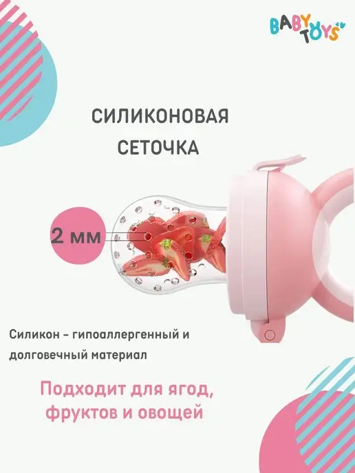 Baby toys! Ниблер для прикорма, розовый, фото 3