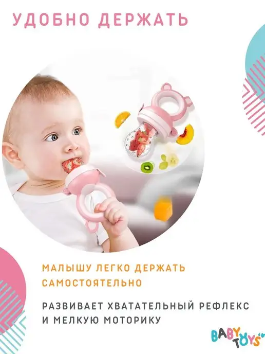 Baby toys! Ниблер для прикорма, голубой, фото 2