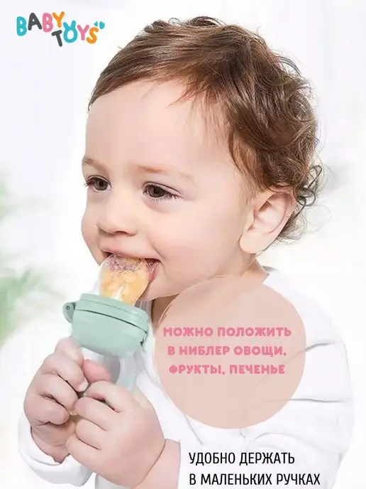 Baby toys! Ниблер для прикорма, голубой, фото 2