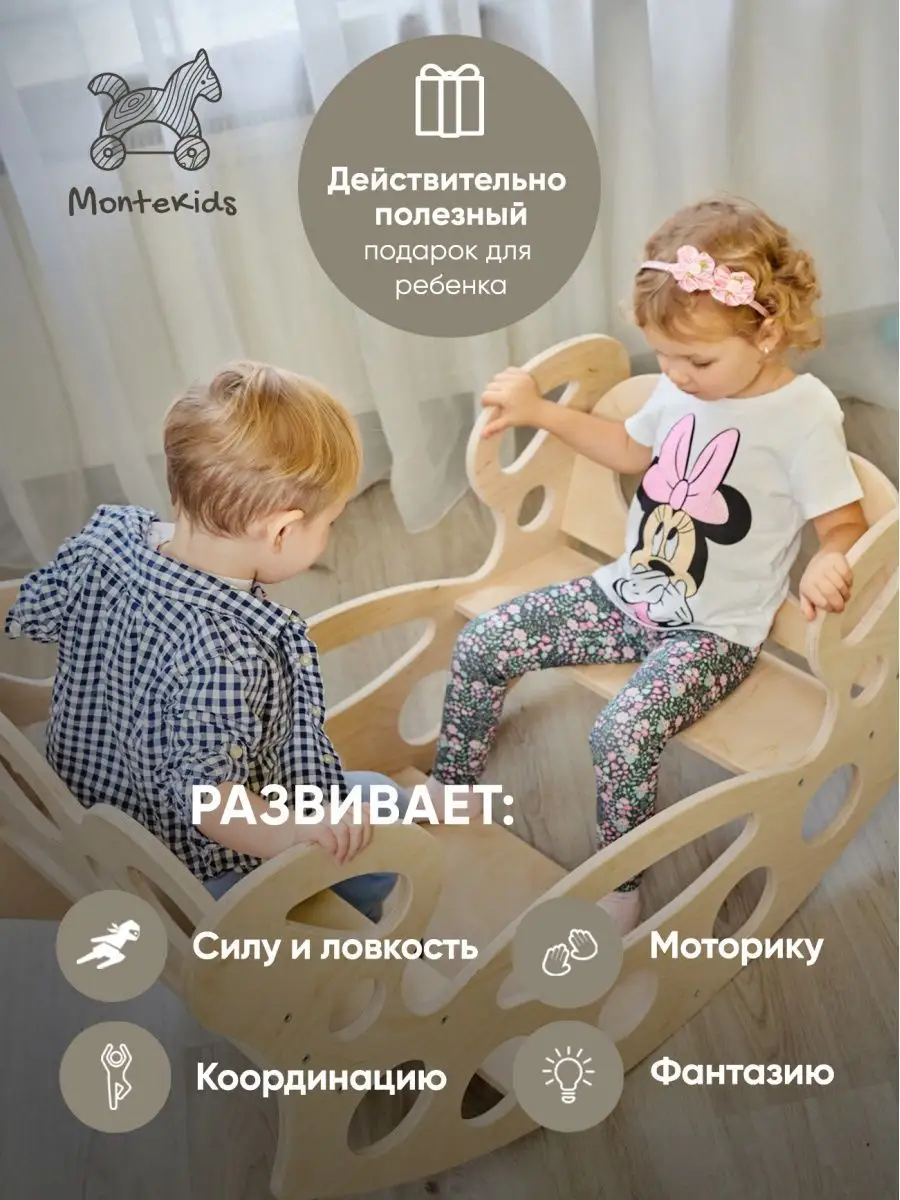 Качалка детская напольная. Качалка-стол. Арка пиклера. Montekids 109284873  купить в интернет-магазине Wildberries