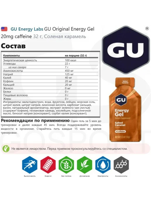 GU Energy Labs Энергетический гель спортивный GU Energy gel микс 3 шт, 3 шт, фото 3